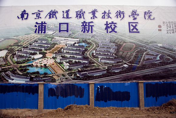 A large billboard displays an architect's rendering of a new development in Pukou, Jiangsu Province, China.